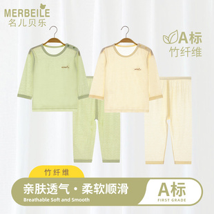 竹纤维婴儿男女孩小童装 宝宝家居空调服夏季 睡衣套装 儿童薄款 长袖