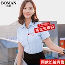 白衬衫 长袖 2024新款 夏季 女短袖 工作服正装 宽松蓝色衬衣寸 职业韩版