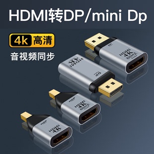 摩可灵dp转hdmi转接头4k高清DisplayPort接口转换器公对母笔记本电脑台式 机连显示器投影仪连接线迷你minidp
