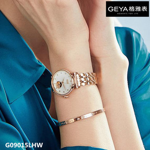 GEYA格雅手表 镂空9015 机械女表18K金真钻全自动腕表星空系列正品