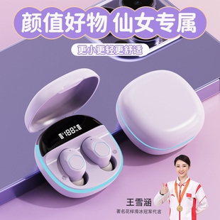 2024新款 蓝牙耳机真无线女生款 高音质苹果华为oppo通用 迷你入耳式
