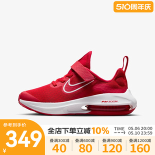AIR DM8492 Nike耐克男女幼童鞋 2024新款 ZOOM ARCADIA 602 2跑步鞋