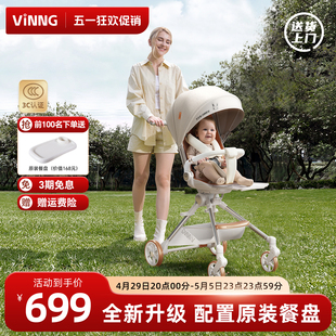 vinngQ7 3新生婴儿推车可坐可躺儿童轻便折叠高景观宝宝遛娃神器