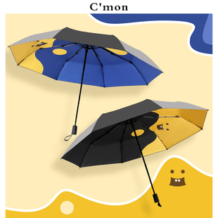 Cmon渊澜防晒伞自动创意太阳伞五折遮阳女防紫外线折叠两用晴雨伞
