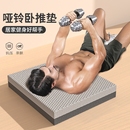 卧推垫平衡男式 健身海绵垫哑铃推练胸训练运动加厚瑜伽缓冲跪地垫