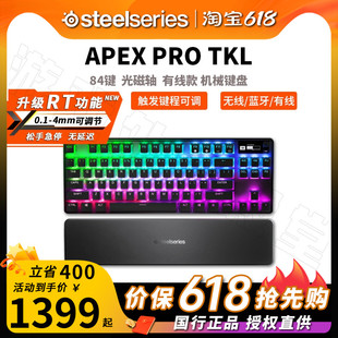 顺丰赛睿APEX PRO 有线电脑电竞游戏吃鸡磁轴键盘支持RT TKL2023