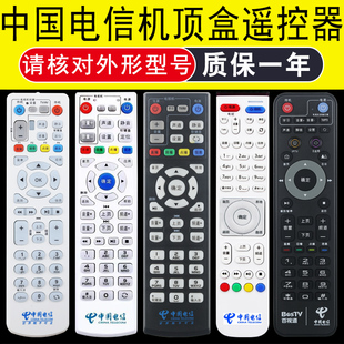 中国电信网络数字机顶盒遥控器B600 EC1308 E900烽火 2108 R1229