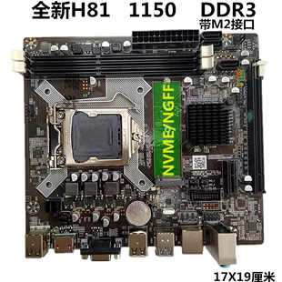 全新科脑B85电脑主板CPU套装 i54460超H81B75 1150针DDR3配i74770