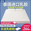 乳胶床垫泰国进口天然橡胶纯软垫薄家用学生宿舍单人儿童垫子定制