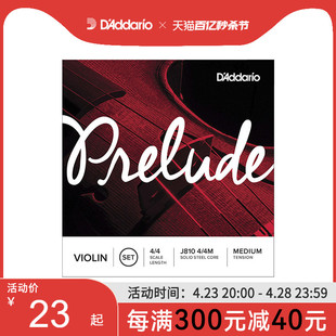 达达里奥Prelude序曲小提琴弦套弦美国进口琴弦J810 8尺寸 4至1