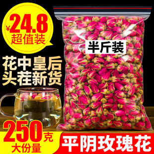 玫瑰花茶干玫瑰平阴玫瑰特级纯250g正品 无硫天然花蕾玫瑰花茶 散装