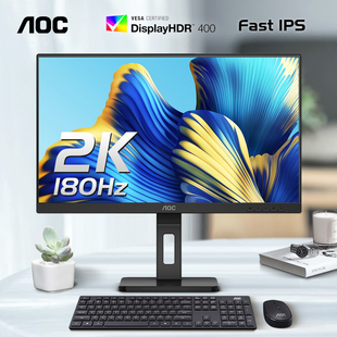 AOC27英寸Q27P3X 2k高清180hz电脑FastIPS屏液晶显示器办公144hz
