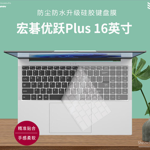 适用宏碁优跃Plus16英寸笔记本电脑N23J4键盘保护膜AL16 71防尘贴