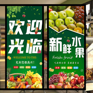 水果店海报超市墙面装 饰画 饰墙画水果图片宣传海报墙壁画水果摊装