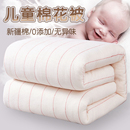 儿童专用新疆长绒棉被芯纯棉花被子秋冬季 加厚婴儿宝宝幼儿园冬天