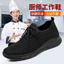 厨师鞋 男防滑透气纯黑厨房黑色工作久站不累脚上班夏季 老北京布鞋