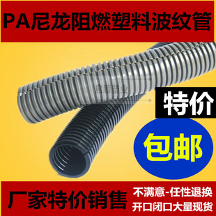 PA尼龙阻燃波纹管电线护套软管厂房布线管 塑料软管穿线管 可开口