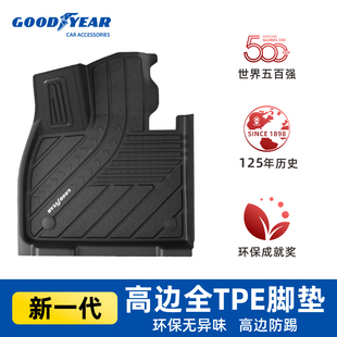 固特异全TPE汽车脚垫适用于理想L7L8L9 23款 毯面后备箱垫配件 24款