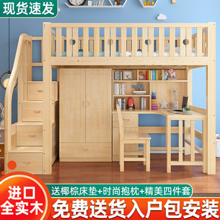 上床下桌高低床多功能组合床高架双层床带书桌衣柜一体儿童实木床