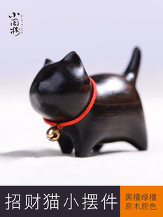 小黑猫檀木把玩摆件可爱小猫原创手工迷你桌面治愈系创意简约礼物