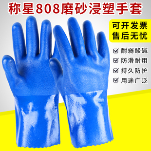 橡胶手套耐用加厚胶皮防水耐磨耐油工业防滑劳保工作防油称星808