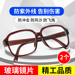 防紫外线电焊眼镜玻璃护目镜透明防强光打眼烧焊氩弧焊电焊工专用