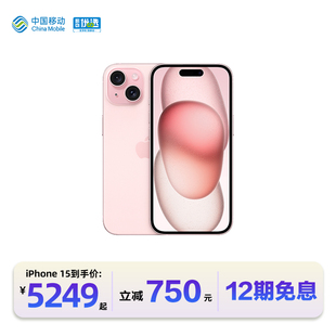 中国移动官旗 苹果 全新原装 Apple 双卡双待手机2023新品 12期免息 iPhone 官方正品 全网通5G