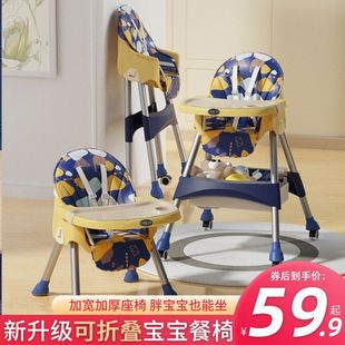 清仓特价 婴儿吃饭椅多功能餐桌椅子家用 宝宝餐椅儿童可折叠便携式