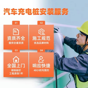 上海充电桩安装 包 长距离安装