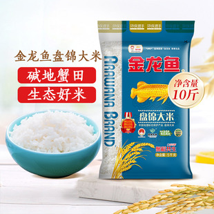 金龙鱼蟹稻共生盘锦大米5kg东北大米经典 圆粒珍珠米粳米10斤