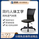 日本山业SANWA办公家用电脑椅转椅升降椅网椅网格布中班椅休闲椅