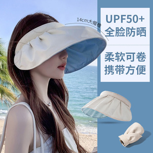 新款 可折叠贝壳帽空顶防晒帽子女遮阳防紫外线户外大檐太阳帽夏季