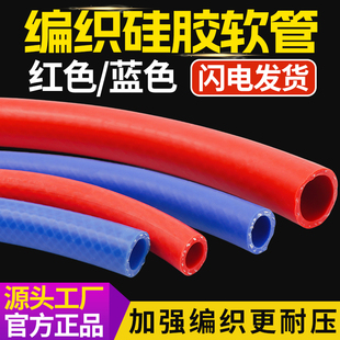 编织耐热耐压高温高压硅胶管 蒸汽棉编管硅胶加强硅胶软管
