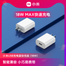 小米充电器充电头18Wpd快充插头正品 USB接口安卓苹果手机充电器
