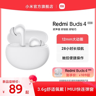 新品 青春无线蓝牙耳机入耳小米红米耳机 上市 RedmiBuds4活力版