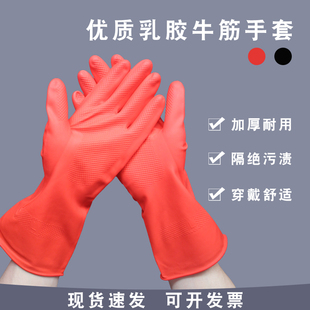 乳胶手套筋耐磨家用洗碗手套 红色双层加厚三角牌手套