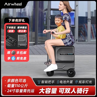爱尔威 男女亲子代步旅行箱可坐人骑行拉杆箱 SE3T智能电动行李箱