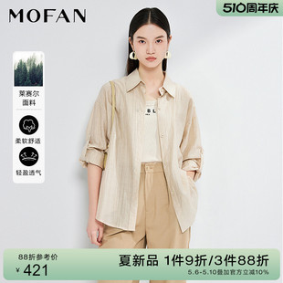 杏色雪纺衬衫 MOFAN摩凡2024夏新款 套装 修身 背心上衣女两件套时尚