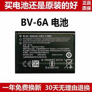6A电池 诺基亚BV 8110香蕉手机电池TA 新款 1059手机电池 2720Filp