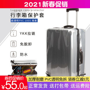 加厚免拆行李箱保护套透明拉杆箱套旅行罩20 28寸耐磨防水