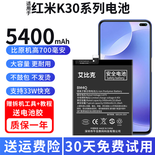 适用于红米K30电池K30i原装 大容量k30s RedmiK30Pro手机至尊纪念版