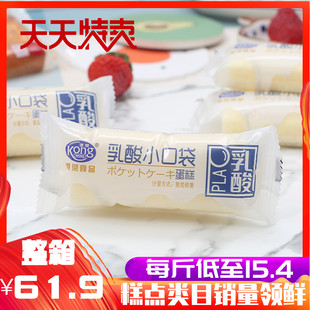 港荣乳酸菌小口袋蒸蛋糕儿童营养早餐酸奶软面包零食整箱4斤 包邮