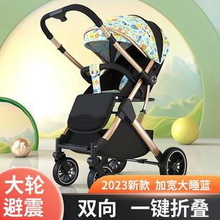 2024新款 婴儿推车轻便高景观可坐可躺避震宝宝新生儿童遛娃神器