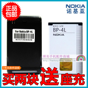 NOKIA诺基亚 N97 原装 E63 E71 E72 6760S手机电池配件 电板