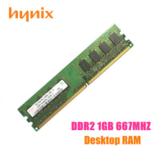 667 5300U Hynix海力士DDR2 666 1G内存条台式 二代兼容533 机PC2