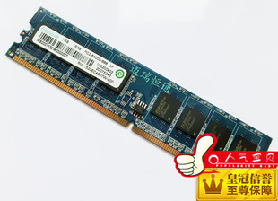联想 DDR2 兼容667 记忆科技 机内存条 Ramaxel 800 533 台式