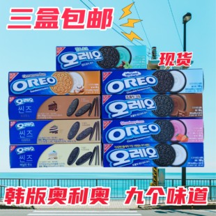 韩国进口零食奥利奥薄荷桂皮奶油提拉米苏夹心巧克力曲奇饼干盒装