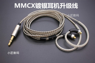DIY耳机升级线材mmcx 耳机线mmcx插针se215se535se846 灰色镀银