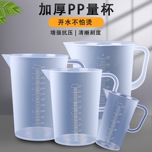 量筒量杯带刻度PP塑料加厚家用小号毫升烘焙奶茶店设备全套测量器