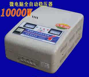 正品 稳压器 家电升压器10000W 微电脑全自动稳压器 空调稳压器